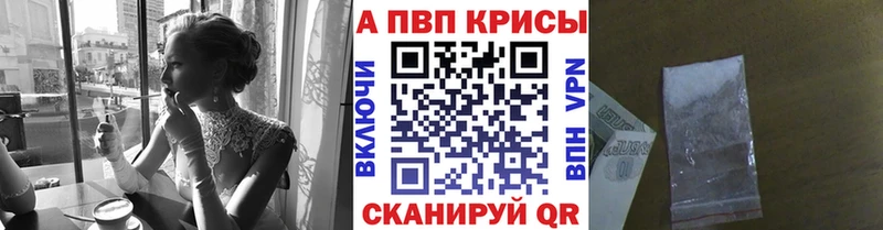 Альфа ПВП мука  наркотики  Тетюши 